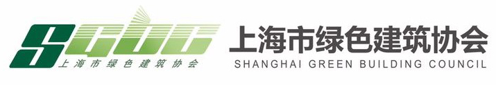 上海市绿色建筑协会