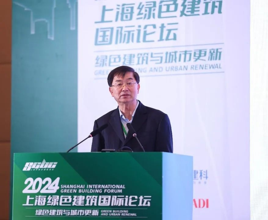 【协会动态】2024上海绿色建筑国际论坛成功举办