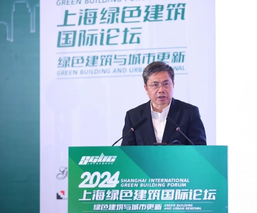 【协会动态】2024上海绿色建筑国际论坛成功举办