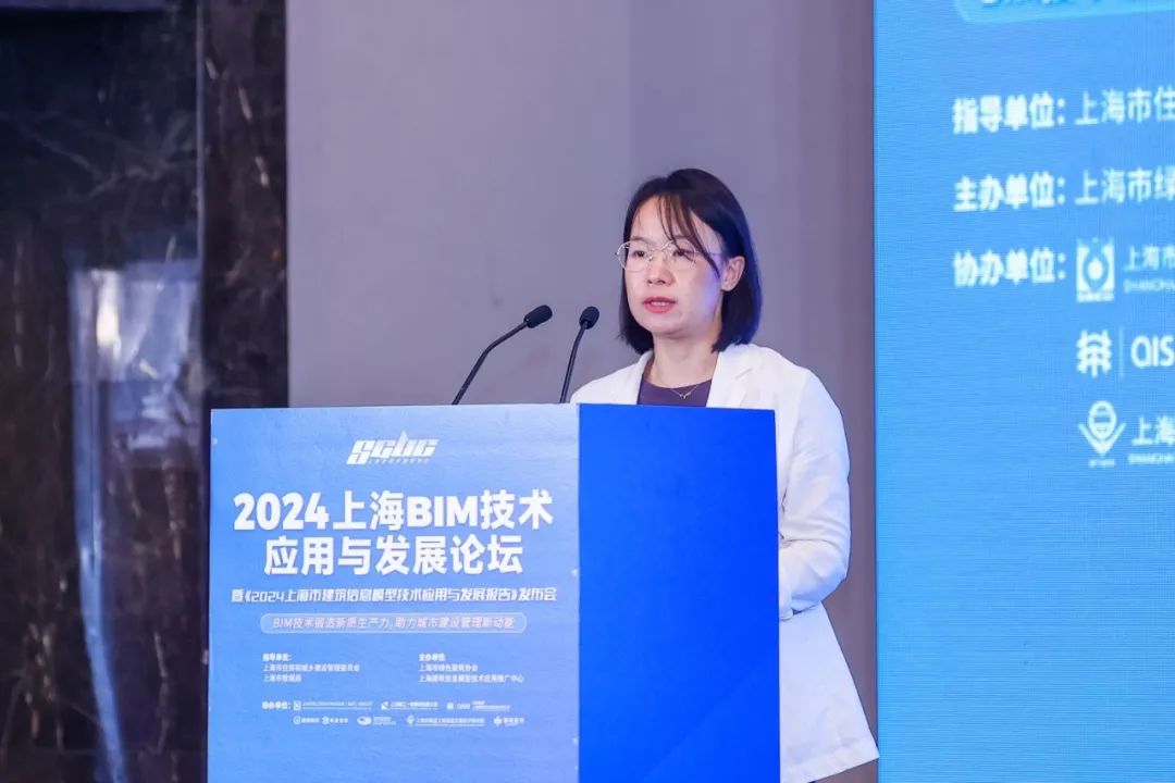 【协会动态】BIM技术锻造新质生产力，助力城市建设管理新动能—“2024上海BIM技术应用与发展论坛”成功举办