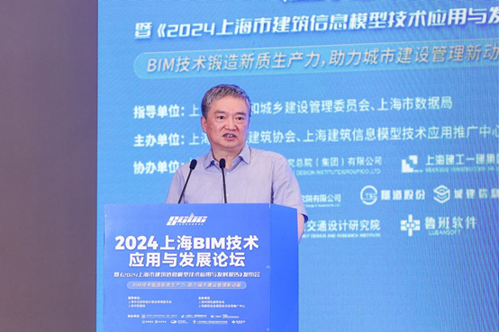 【协会动态】BIM技术锻造新质生产力，助力城市建设管理新动能—“2024上海BIM技术应用与发展论坛”成功举办